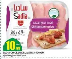 Rawabi Market SADIA Chicken Drumsticks offer