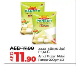 Lulu Hypermarket AMUL Paneer offer