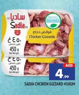 Al Madina SADIA Chicken Gizzard offer