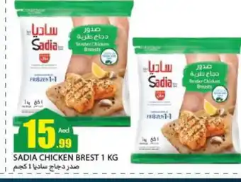 Rawabi Market SADIA Chicken Breast offer