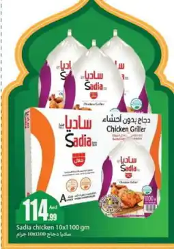 Rawabi Market SADIA Frozen Whole Chicken offer