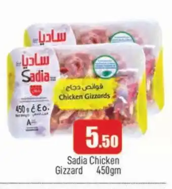 Al Madina SADIA Chicken Gizzard offer