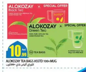 Rawabi Market ALOKOZAY Tea Bags offer