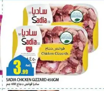 Rawabi Market SADIA Chicken Gizzard offer