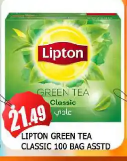 Al Madina Lipton Green Tea Bag offer