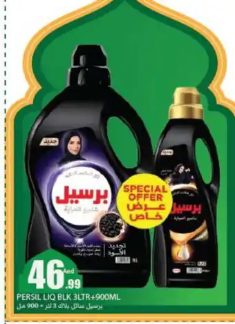 Rawabi Market PERSIL Abaya Shampoo offer