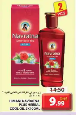 Grand Hyper Market NAVARATNA Hair Oil offer