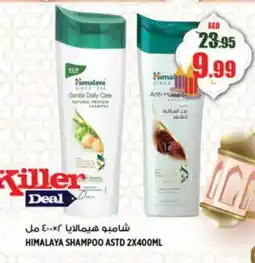 Hashim Hypermarket HIMALAYA Shampoo / Conditioner offer