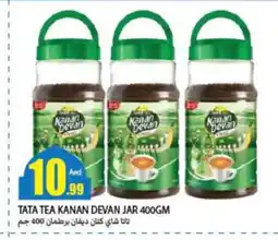 Rawabi Market KANAN DEVAN Tea Powder offer