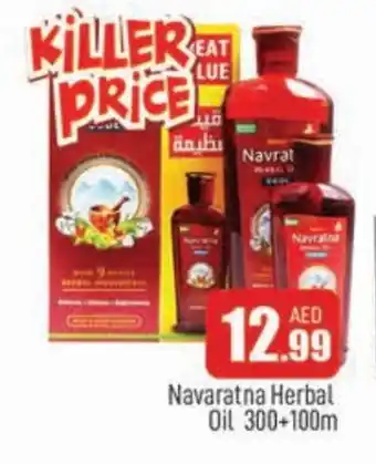 Al Madina NAVARATNA Hair Oil offer