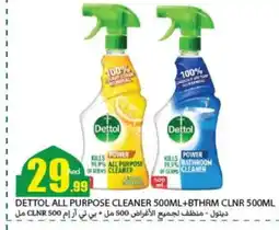 Rawabi Market DETTOL Toilet / Drain Cleaner offer