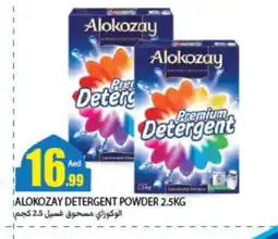 Rawabi Market ALOKOZAY Detergent offer