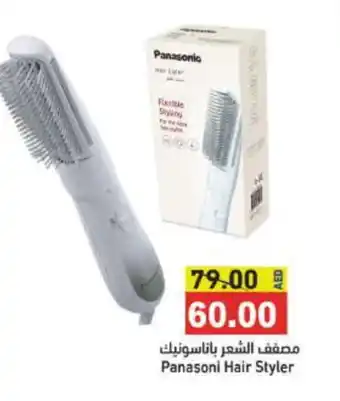 Aswaq Ramez PANASONIC Hair Appliances offer