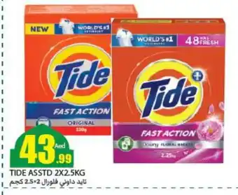 Rawabi Market TIDE Detergent offer