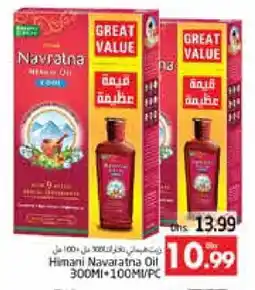 Pasons NAVARATNA Hair Oil offer