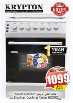 Pasons KRYPTON Gas Cooker/Cooking Range offer