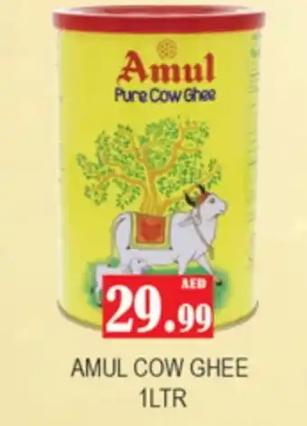 Gulf Hypermarket AMUL Ghee offer