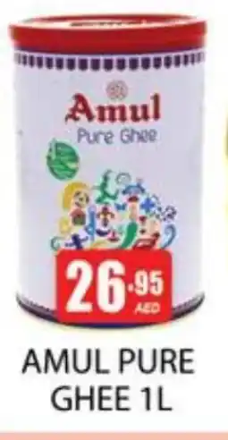 Zain Hypermarket AMUL Ghee offer