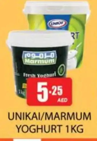 Zain Hypermarket MARMUM Yoghurt offer