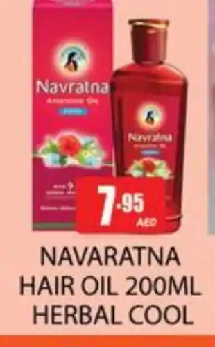 Zain Hypermarket NAVARATNA Hair Oil offer