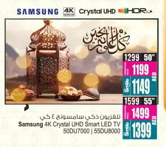 Ansar Gallery SAMSUNG Smart TV offer