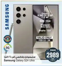 Ansar Gallery SAMSUNG S24 offer