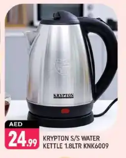 Shaklan KRYPTON Kettle offer