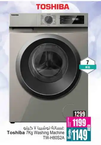 Ansar Gallery TOSHIBA Washer / Dryer offer