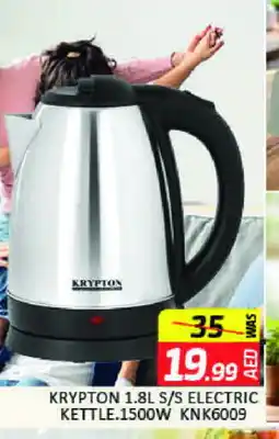 Mango Hypermarket LLC KRYPTON Kettle offer