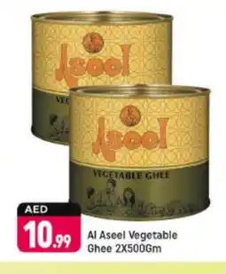 Shaklan ASEEL Vegetable Ghee offer