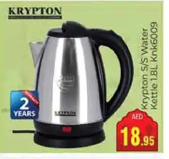 Pasons KRYPTON Kettle offer