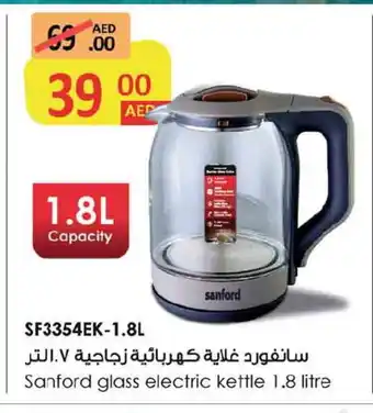 Ansar Gallery SANFORD Kettle offer