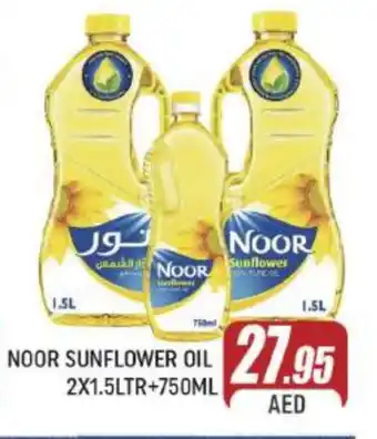 Al Madina NOOR Sunflower Oil offer