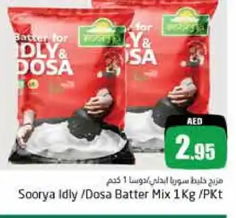 Pasons SOORYA Idly / Dosa Batter offer