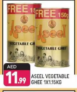 Shaklan ASEEL Vegetable Ghee offer