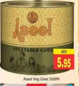 Pasons ASEEL Vegetable Ghee offer