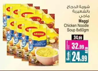 Ansar Gallery MAGGI Noodles offer