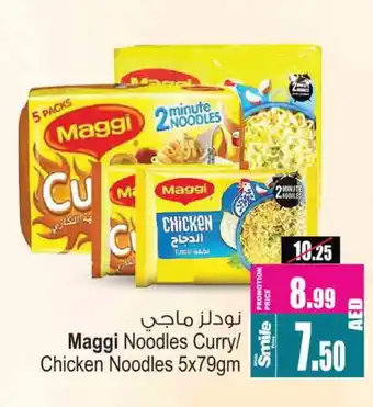 Ansar Gallery MAGGI Noodles offer