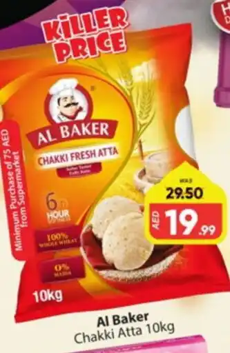 Al Madina AL BAKER Atta offer