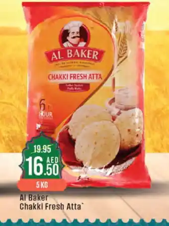 West Zone Supermarket AL BAKER Atta offer