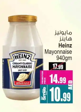 Ansar Gallery HEINZ Mayonnaise offer