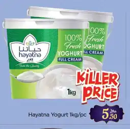 Al Madina HAYATNA Yoghurt offer