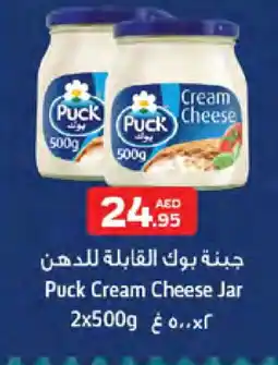 West Zone Supermarket PUCK Cream Cheese offer