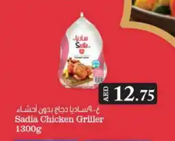 Grand Hyper Market SADIA Frozen Whole Chicken offer