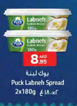 West Zone Supermarket PUCK Labneh offer