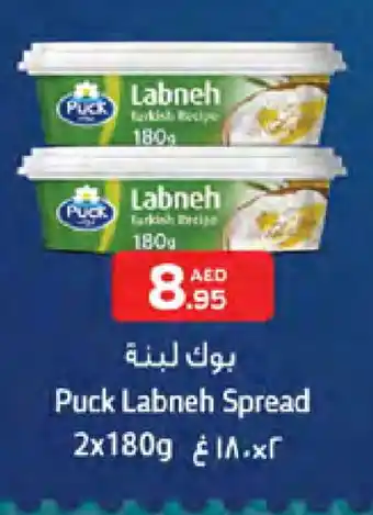 West Zone Supermarket PUCK Labneh offer