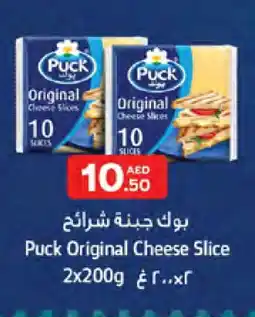 West Zone Supermarket PUCK Slice Cheese offer