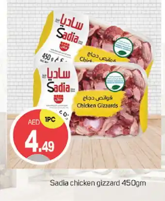 Talal Market SADIA Chicken Gizzard offer