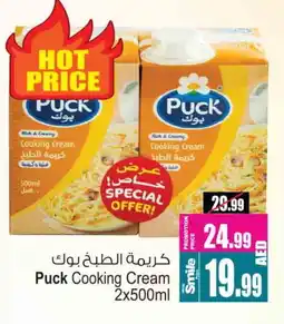 Ansar Gallery PUCK Whipping / Cooking Cream offer