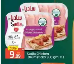 Mango Hypermarket LLC SADIA Chicken Drumsticks offer